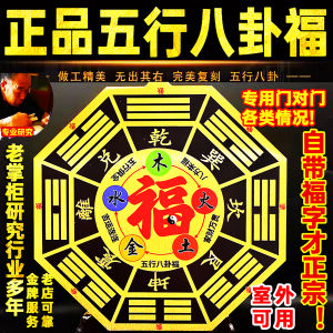 Pure Brass Feng Shui Eight Trigrams Hanging Ornament for Home Shop Window Door Decorative Item New Chinese Style Design