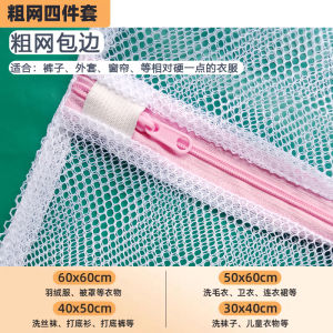 Thickened Extra Large Laundry Bag for Washing Machine down Jacket Care Bag Anti-Deformation Clothes Washing Net Bag