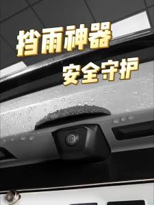 Car Rear Camera Rain Cover Automobile Rear Camera Rain Shield Waterproof Protection Protector Car Accessories Camera Rain Cover
