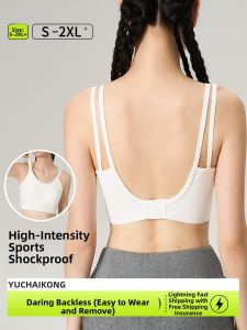 Fixed High-Intensity Smoothing Lifting Side-Supporting Sports Bra