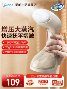 Portable Handheld Steam Iron Machine Small Size Home Use Midea YBJ12C1 Clothes Steamer Dormitory Travel Lightweight Compact