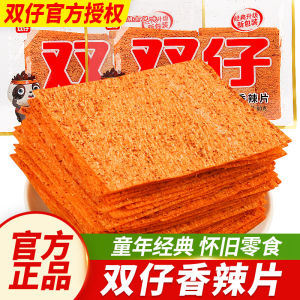 Shuangzai Spicy Slices: A Nostalgic Journey Through Classic Childhood Snacks