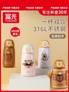 ถ้วยน้ำรักษาความร้อนสำหรับเด็ก ถ้วยน้ำสแตนเลสเกรดอาหาร ถ้วยน้ำแบบมีสายสะพาย ถ้วยน้ำสำหรับนักเรียนชายและหญิง ถ้วยน้ำรักษาความร้อน