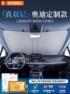 Audi Q5L/A4L/Q3/A6L/A3/Q2L/A5L Car Sunshade Curtain Front Barrier Sun Protection Heat Insulation Umbrella Board Double Layer Honeycomb Style