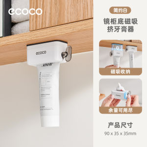 Ecoco Wall-Mounted Magnetic Toothpaste Squeezer Hand Cream Face Wash Dispenser Home Bathroom Organizer Personal Hygiene Tool