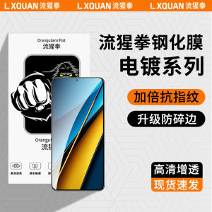 High Definition Full Screen Tempered Glass Film for Xiaomi POCOX3 POCOX3Pro POCOX4Pro X5Pro F5 F5Pro X6 M6Pro Anti Fingerprint Anti Fall