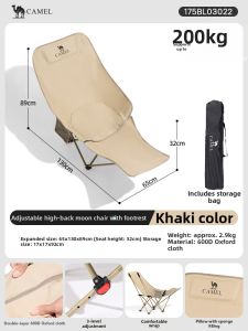 CAMEL | Adjustable Portable Folding Chair