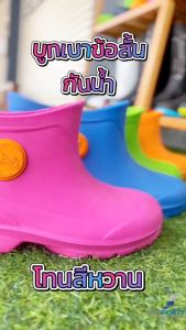 💥👟สินค้าใหม่ล่าสุด❗️รองเท้าบูทกันน้ำ👟💥 รองเท้าบูทเบา บูทกันน้ำ บูทเบา บูทสั้น งานผลิตในไทย รหัส EBC 885 / MFS Soft 888 - MFS