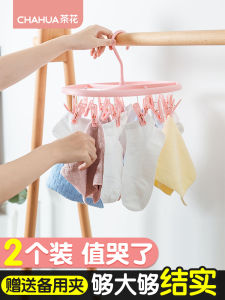 Tea Flower Plastic Clothesline Holder round Shape Windproof Socks Underwear Drying Rack Small Clamp Indoor Outdoor Balcony
