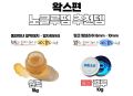 Sáp Bắt Trục Uốn Mi Hàn GELLU loại chuẩn xịn _ Best Seller Bán Chạy Nhất Tại Hàn Quốc (Có Chiết Lẻ). 