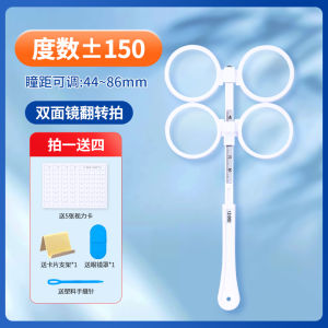 Zhengbei Vision Training Cards Semi-Automatic Flip Camera for Nearsightedness Farsightedness Weak Vision Adjustment Butterfly Glasses