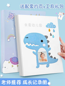 A4 DIY Color Page Baby Album Record Book Kindergarten Growth Manual Childrens Data Album Toddler Growth Album Artwork Collection
