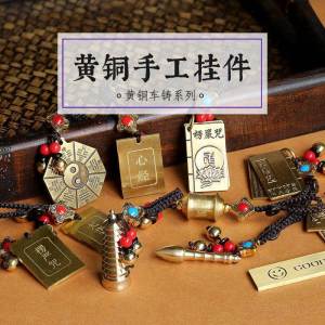 Creative Copper Alloy Car Keychain Pendant Mens Style Page Turning Manjushri Sutra Dharani Gua Sha Gift Keychain Pendant