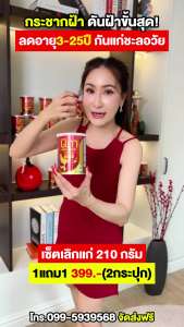 (1แถม1) นิภา ผงวิตามินรังนก ผสมคอลลาเจน บำรุงฝ้า กระ ผิว ริ้วรอย พร้อมส่ง 1 กระปุก 105 กรัม