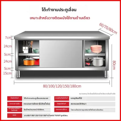 โต๊ะทำงานครัวสแตนเลส 304 หนา