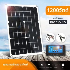 1200W แผงพลังงานแสงอาทิตย์ 12V Dual USB 10A-60A Controller Solar Cell Outdoor Camping สําหรับโทรศัพท์รถ Yacht RV เดินป่า