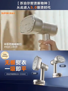 [ Upgraded with Titanium ] Supor New Steam Handheld Garment Ironing Machine Household Small Electric Steam Iron Suction Ironing Machine Integrated Machine