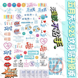 Mayday 5525 Waterproof Tattoo Stickers Concert Wristface Adhesive Labels Shin Lyric Paper Products DIY Business Supplies