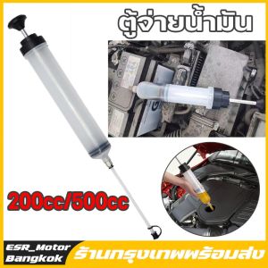 【ร้านค้าในกรุงเทพ】เครื่องเติมน้ำมันเกียร์ ถังเติมน้ำมันเกียร์ กระบอกสูญญากาศเติมน้ำมันเกียร์ และ เฟืองท้าย เติมน้ำมันเฟืองท้าย