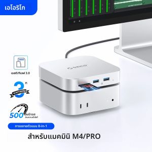 ORICO USB C HUB Docking Station สําหรับ Mac Mini M4/M4 pro Multi-Port USB 3.0 HUB พร้อม SD/TF Card Reader - Mac Mini อุปกรณ์เสริม