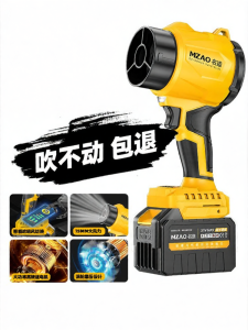 MZAO | Industrial Powerful Blower Dust Remover