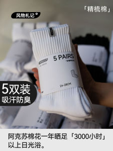 Mens Sport Socks Long Tube Cotton Terry Sweat Absorbent Black White Color Anti-Odor Towel Bottom High Tube Combed Cotton