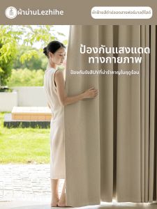 LEZHIHE | Full Blackout Curtain