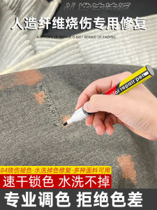 Polyester Fiber Special 84 Burn Clothes Repair Hair Color Touch-up Stick Reducing Agent Suit Dyed Black Eight Four Disinfectant