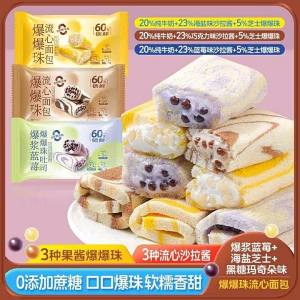 Diabetes Suitable Blueberry Burst Cookie