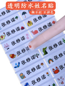Waterproof Transparent Name Stickers for Children Kindergarten Elementary School Baby Non-drying Adhesive Anti-tear Oil-resistant Cup Stickers