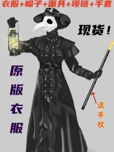 Halloween Costume Crow Mens and Womens Long Beak Doctor Medieval Steampunk Plague Doctor Cos Suit
