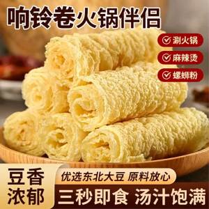 Fried Golden Thin Bean Curd Roll Dried Ingredients