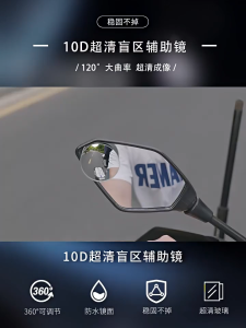 Street King Side Mirror V2 For Motorcycle 360 °Rotation Anti Glare Motorcycle Accessories