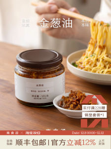 Low Temperature Slow Cooked Golden Onion Oil Fragrant Crispy Scallion Head Sauce Not Greasy Delicious Nanshi Call Seasoning