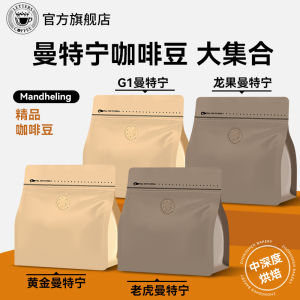 Premium Sumatra Mandheling Coffee Beans Long Grain Aroma Gold Mandheling Tiger Mandheling Rich Flavor Indonesian Origin