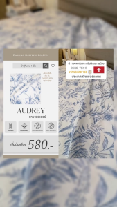 Darling Mattress ที่นอนดาร์ลิ่ง ชุดผ้าปูและผ้านวม รุ่นนาโนเทค ลายออเดรย์ (AUDREY NANOTECH Bedsheet and Duvet Set)
