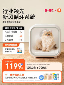 Automatic Pet Drying Box Cat Dog Blow Dryer Home Bathing Water Blowing God Machine Non-Variable Frequency Normal Specification