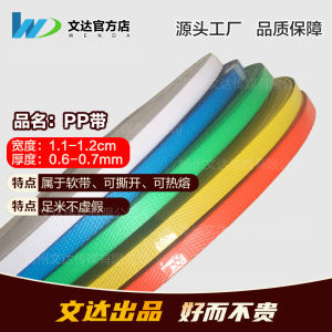 Wenda Colorful PP Strap Handmade Plastic Weaving Bag Packaging Transparent Weaving Belt for Paper Box Logistics Packing