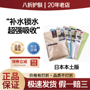 Qualityfirst Royal Secret Hydrating Moisturizing Repair Brightening Skin Tightening Facial Mask Patch Skin Care Beauty