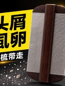 IMLUCKY | Anti Dandruff Lice Egg Removal Comb
