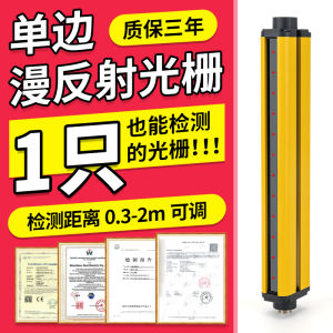 Single Beam Reflective Safety Light Barrier Infrared Switch Detector Aluminum Alloy Hand Protection Sensor Guard