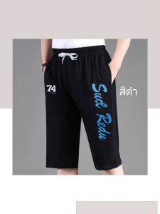 #กางเกงขา 4 ส่วน สำหรับผู้ชายราคาพิเศษ+เก็บเงินปลายทาง= สกรีนลายเท่ๆ ผ้านิ่ม ใส่สบาย เอวยางยืด ใส่แล้วไม่อึดอัด