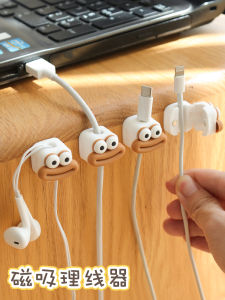 Magnetic Cord Manager Desktop Data Cable Fixed Buckle Mobile Phone Charging Cable Storage Fantastic Wire Line Neatening Buckle