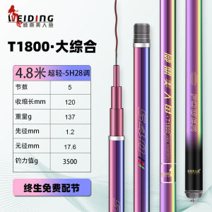 Weiding Mermaid Official Authentic Products Fishing Rod Famous Brand Top Ten Flagship Stores Pole Rod Crucian Carp Carp Fishing Rod Fishing Rod Handspike