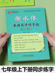 New Hengshui English Italic Font Calligraphy Book Practice Copybook Handwriting Copy Book Learn English for Junior Student Beginner 衡水体英语同步练字帖七八九年级上册下册 人教版初中生手写印刷体