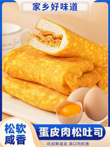 Egg Skin and Meat Floss Toast 500g Mainland China Original Nutritious Breakfast Snack for Kids Pregnant Women