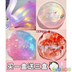 Slime Crystal Mud Birthday Gift for Children Non-toxic Moisture-proof Fizzy Glue Fairy Atmosphere Slime Twist Stick Toys