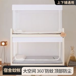 School Dormitory Mosquito Net Pure White Expandable Support Anti-Mosquito Encryption man Year Student Dormitory Bedding