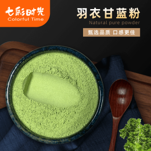 Pure Collard Powder Instant Dietary Fiber Food Wheat Juice Hugo Vegetable Powder Fitness Meal Replacement Powder Bags
