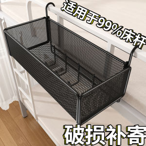 University Student Dormitory Bed Upper Level Storage Basket Rack Bedside Organizer Hanging Basket Storage Solution